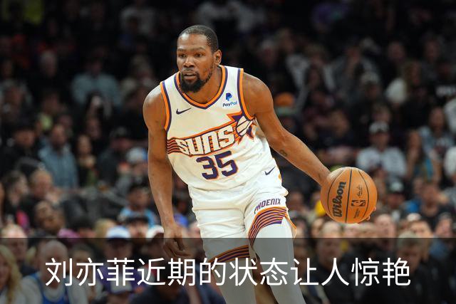 刘亦菲近期的状态让人惊艳