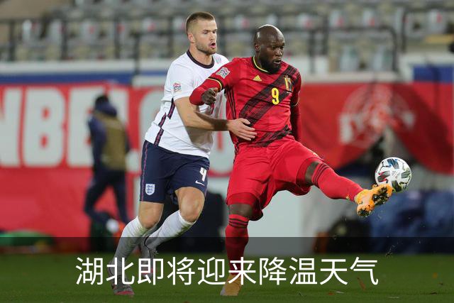 湖北即将迎来降温天气